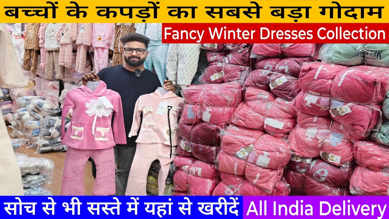 Fancy Kids Wear Manufacturer & Supplier | Kids Winter Dresses New Collection | Gandhi Nagar Delhi.