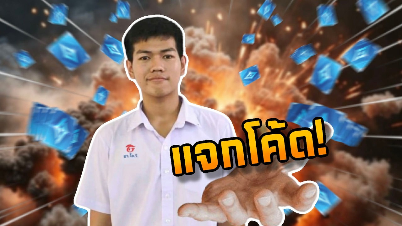 LIVE : ซ้อมยีน่าต่อDay4 มี4โคดี้