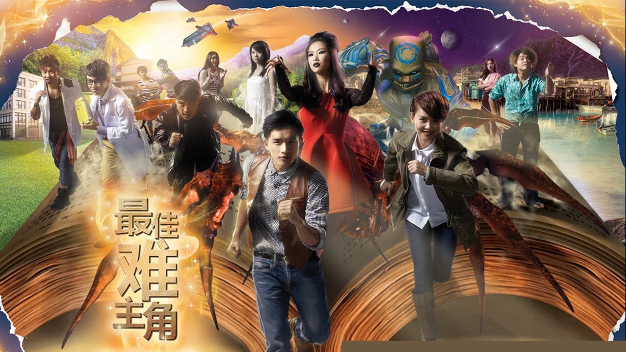 八度空间_最佳难主角_电视主题曲《才不怕》