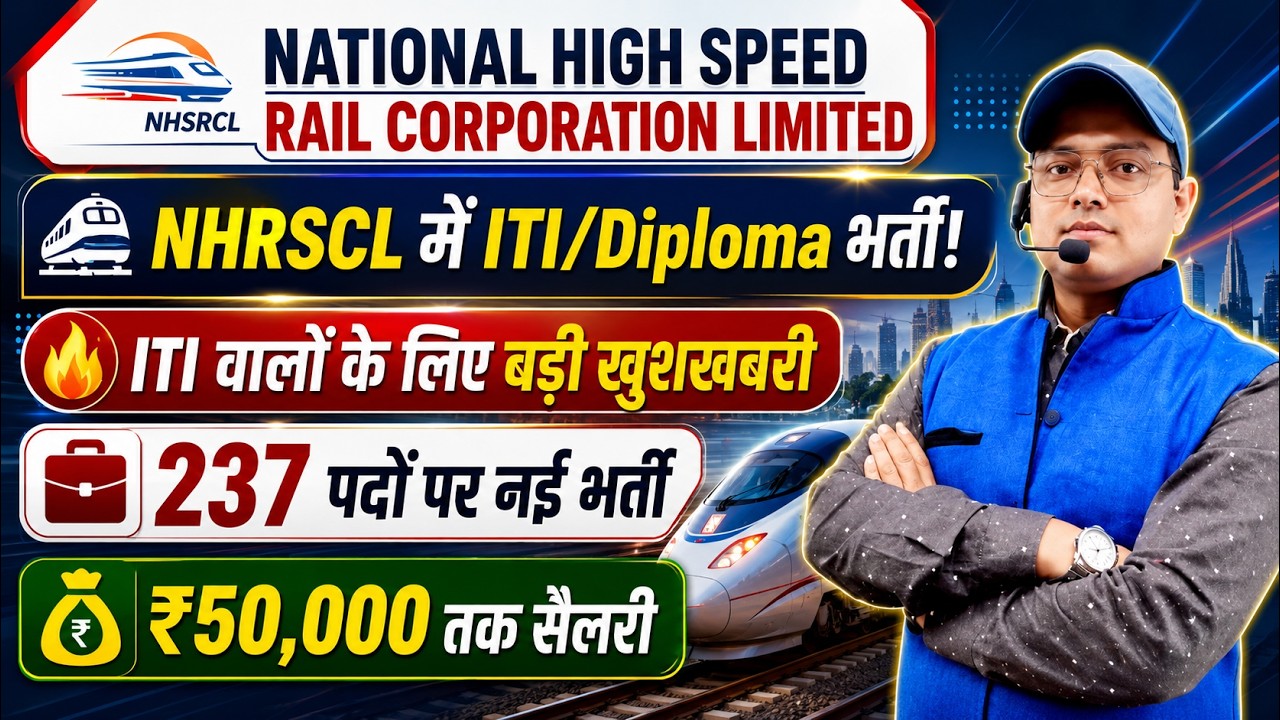 NHSRCL Recruitment 2026 | ITI/Diploma Vacancy 2026 | 237 Posts | ₹50,000 | High Speed Rail Bharti