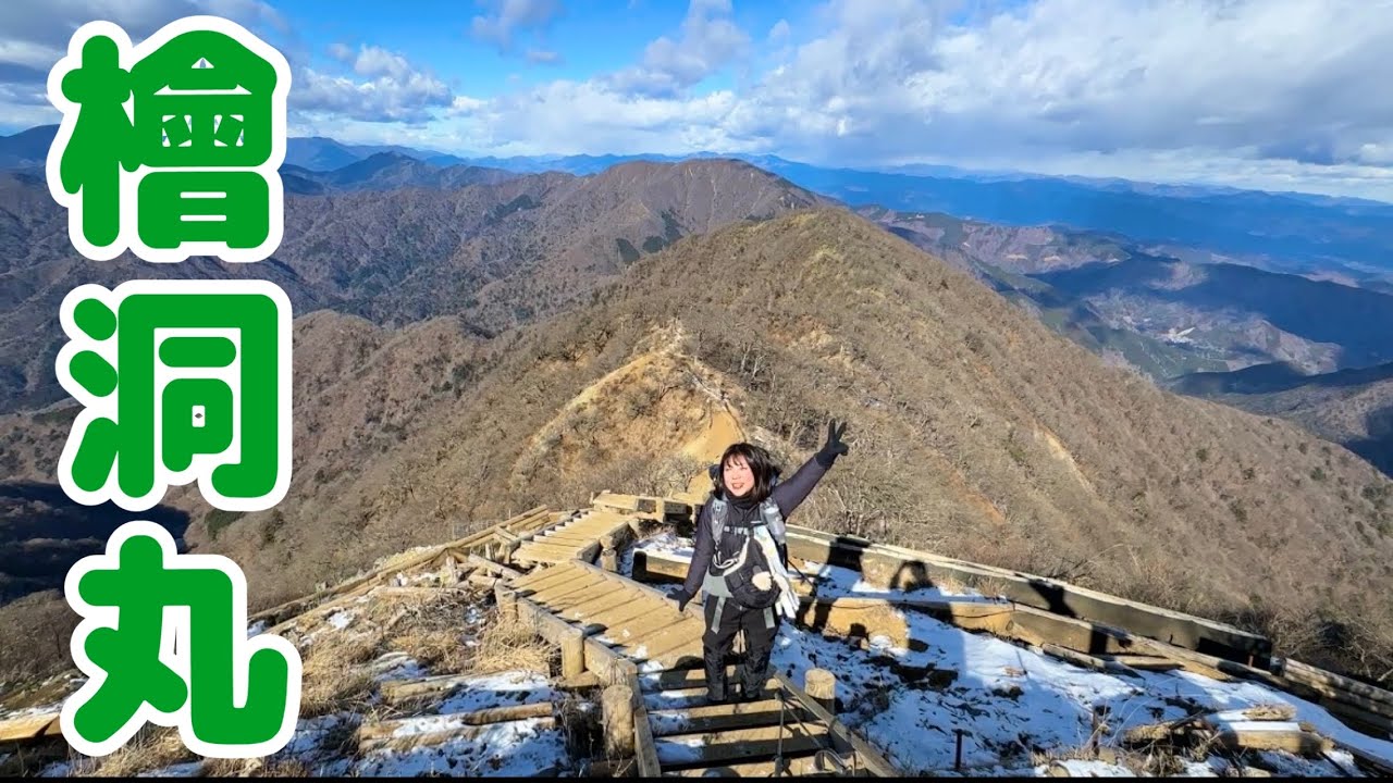 丹沢の絶景縦走路！富士山の見える檜洞丸へ。