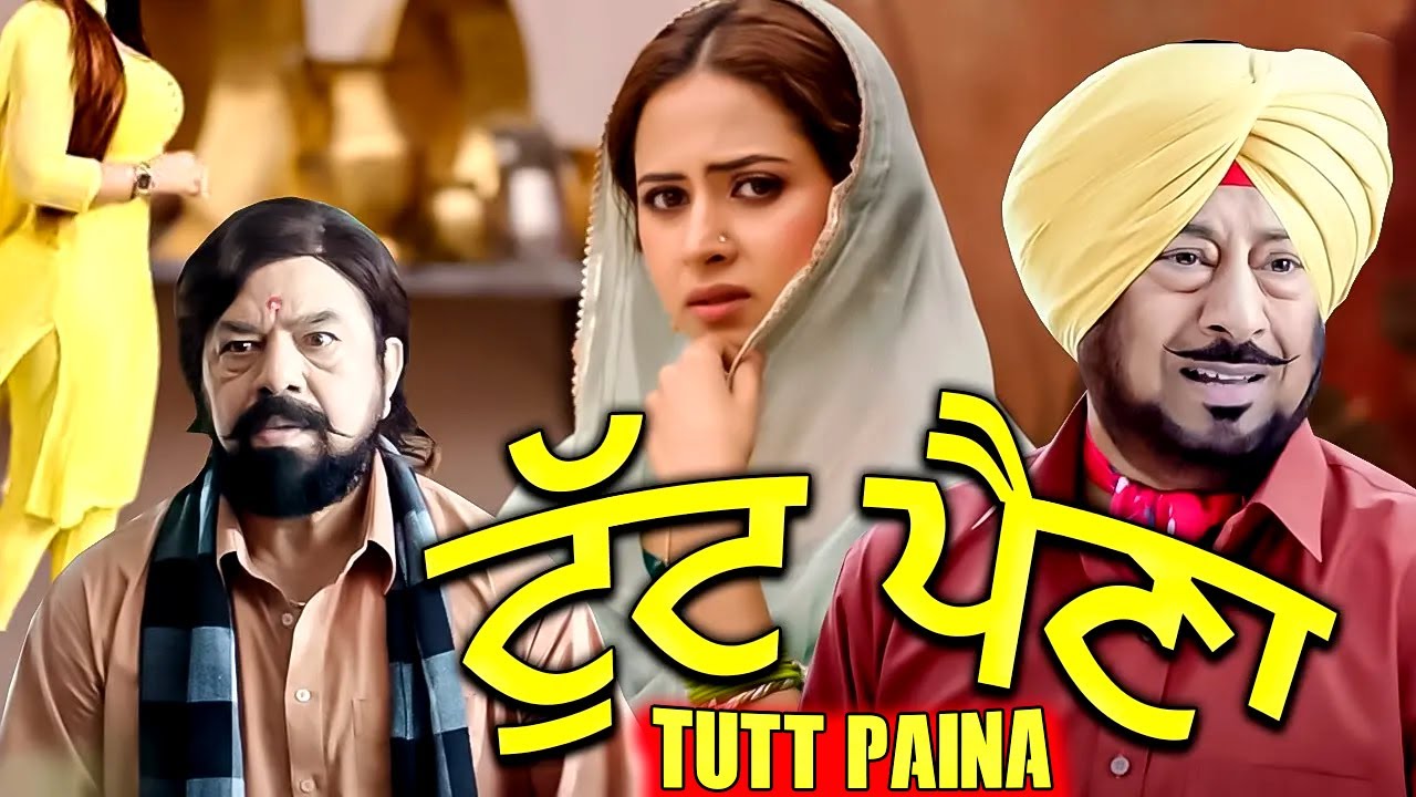 Most Popular Punjabi Comedy Movie 2025 | Latest Punjabi Comedy 2025  TUTT PAINA@rangilapunjabvideos