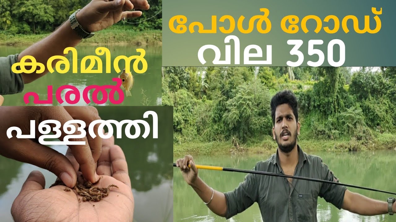 How to connect pole rod to line? attach pole rod line |