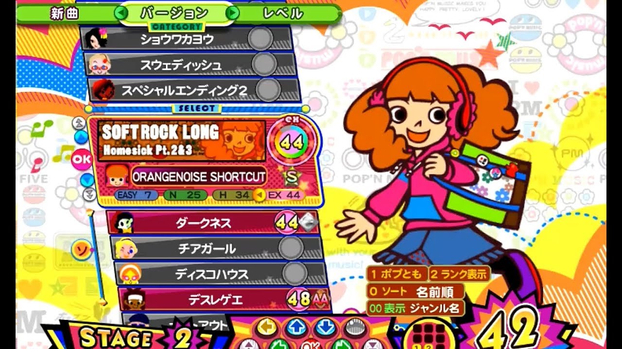 [ポップン]Lv44 ソフトロックLONG／Homesick Pt.2&3 EX