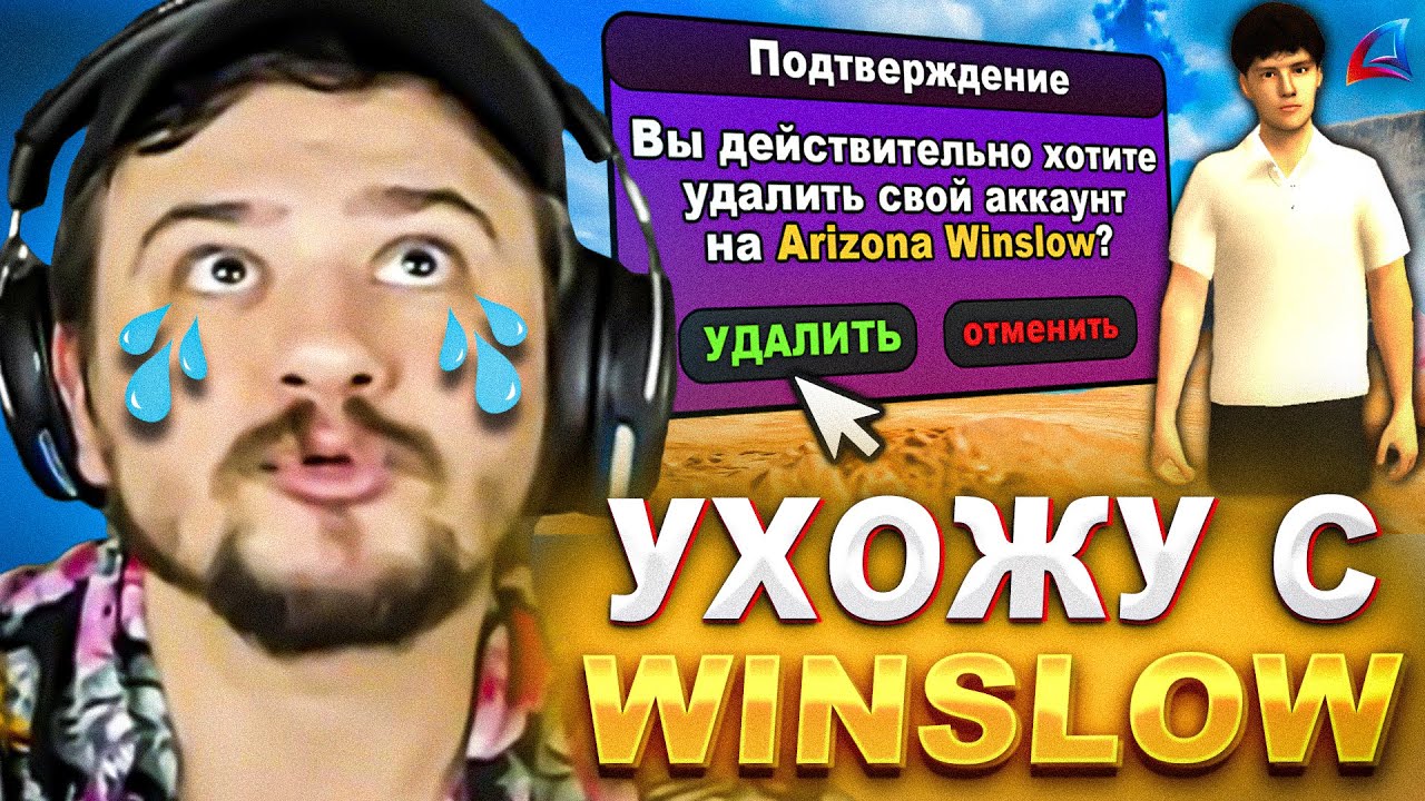 КАК МАРАС ШАКУР ОБИДЕЛСЯ НА ARIZONA WINSLOW И УШЕЛ... (нарезка) | MARAS SHAKUR