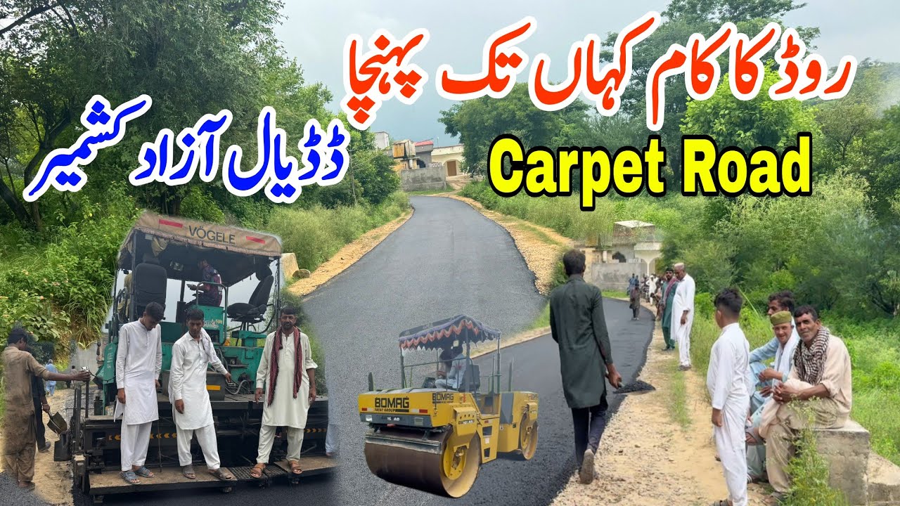 Dadyal Sanwala Brahti Carpet Road|Road Ka Kam Kahan Tak Poncha?|Kaleem Vlogs