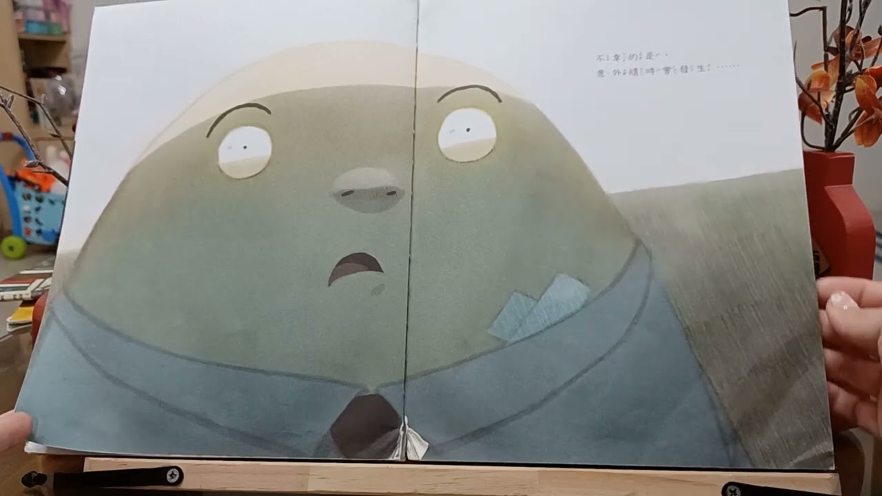 蛋頭先生不怕了-低年級