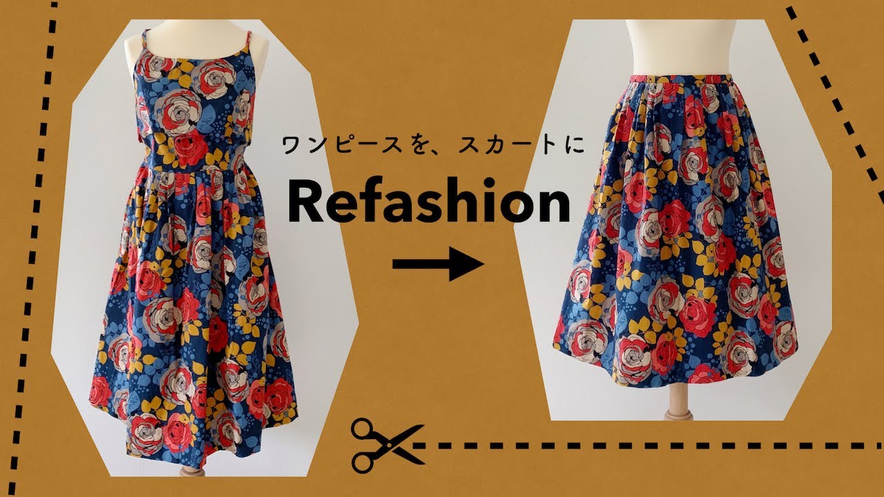 Refashion / Dress to Skirt /ワンピースからスカートにリメイク/ DIY Skirt / Sewing Tutorial #12