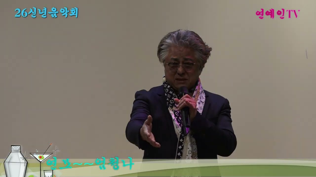 가수#엄청나#연모#신년음악회