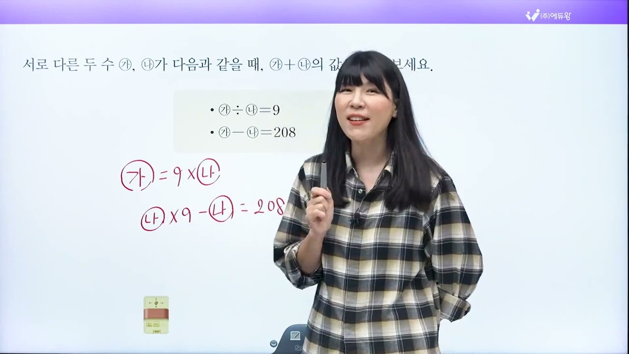 점프왕수학 최상위 4-1, 3단원 왕중왕문제 01번 해설강의 (2022개정교육과정반영) 저작권: 에듀왕