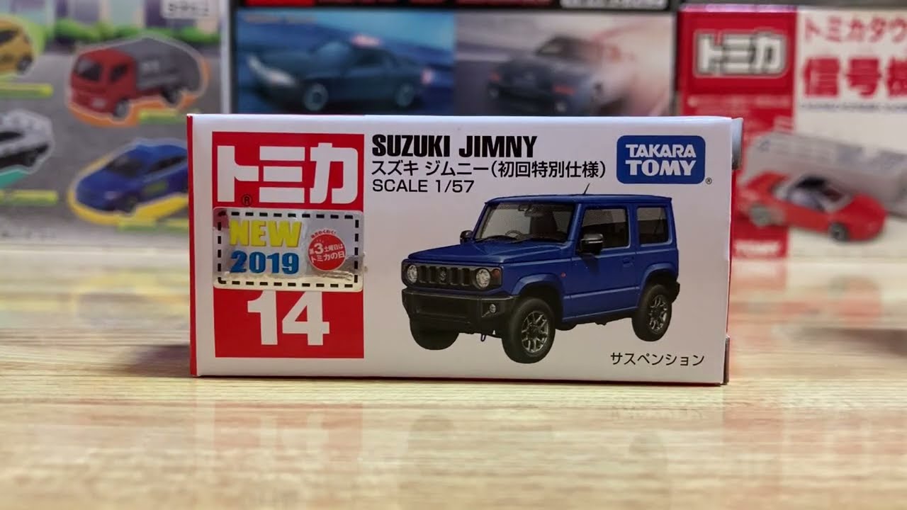 トミカNo.14スズキジムニー初回特別仕様　開封