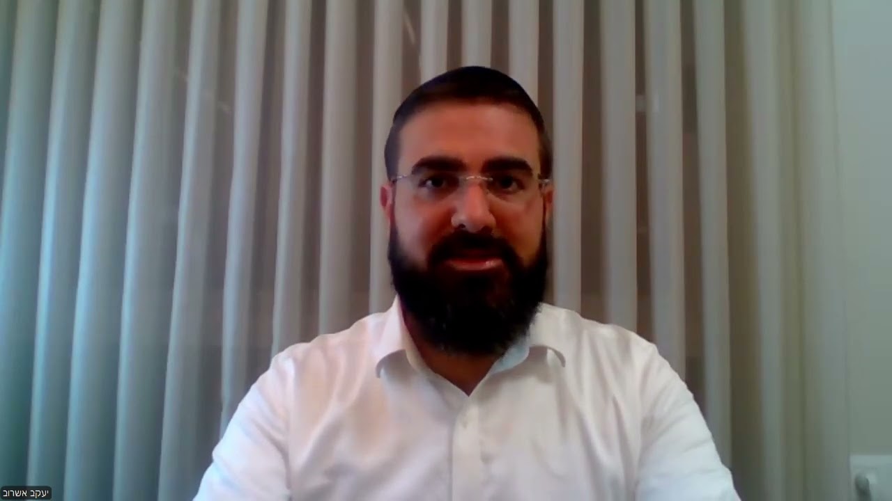 המגן הרוחני זום מפגש- 5 יעקב אשרוב