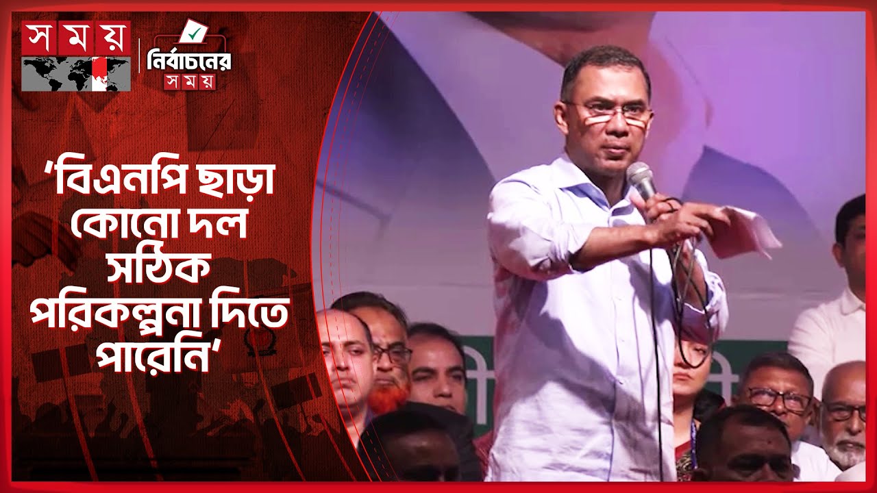 জমি বিক্রি করে বিদেশে যেতে হবে না: তারেক রহমান | Tarique Rahman | BNP | Election Campaign