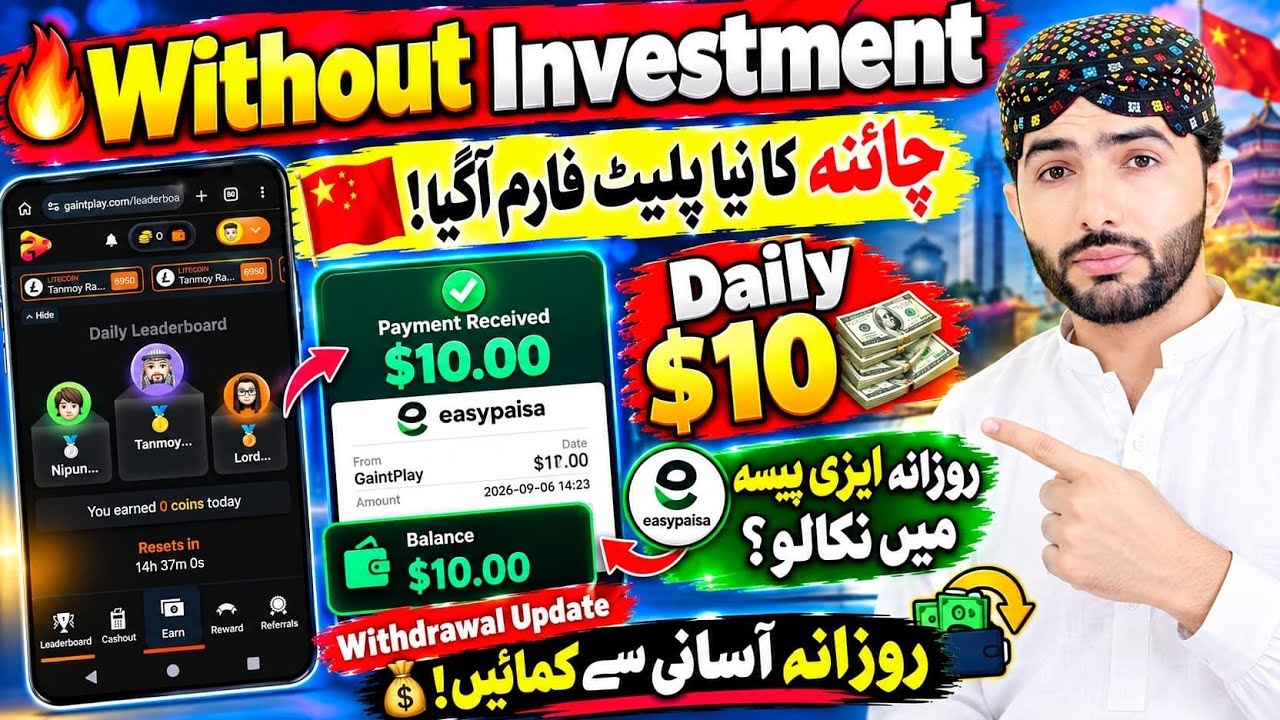 😱 Gaintplay New Earning App in Pakistan | Real Online Earning App in Pakistan 2026 | Withdraw Proof