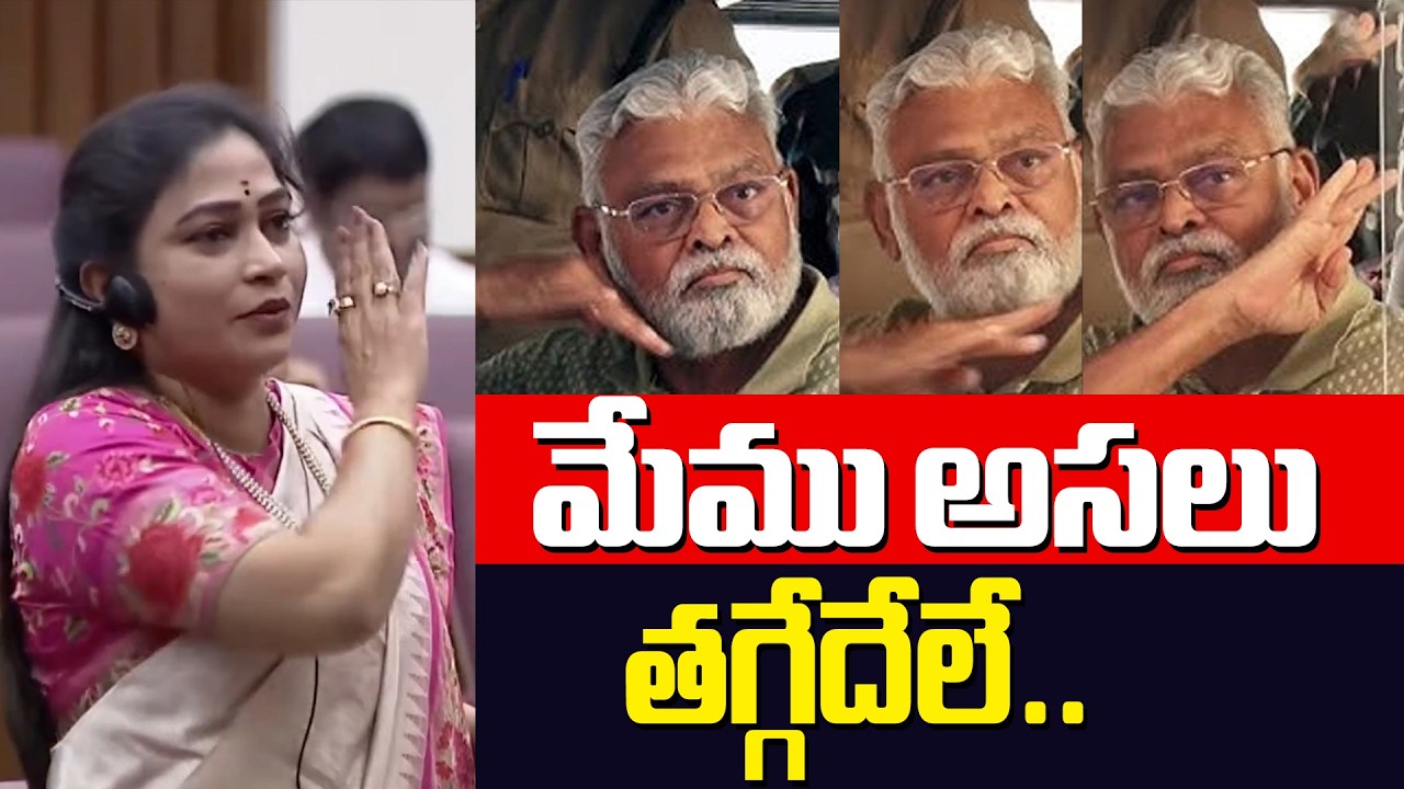 అంబటి రాంబాబుపై రెచ్చిపోయిన హోం మినిస్టర్ మేము అసలు తగ్గేదేలే Home Minister Anitha On Ambati Rambabu