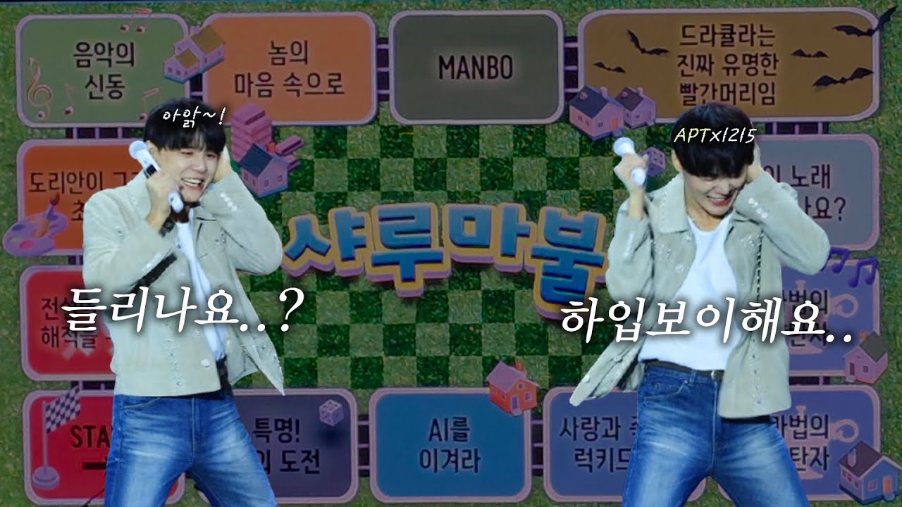 🏡도전 샤루마불🎲‼챌린지 늪에서 벗어나기 프로젝트😎 | 2025 김준수 뮤지컬 데뷔 15주년 팬미팅 〈KIM JUN SU Village 15〉