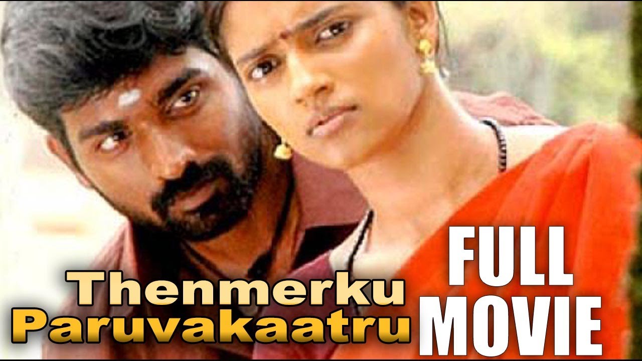 THENMERKU PARUVAKAATRU (2010) Tamil Full Movie | Vijay Sethupathi (Natioanl Award Winning Movie)
