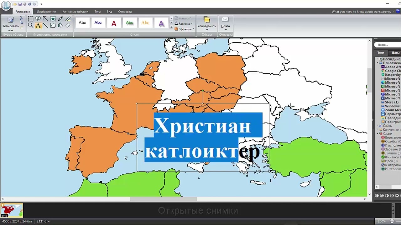 Дүниежүзілік діндер картасын сызу