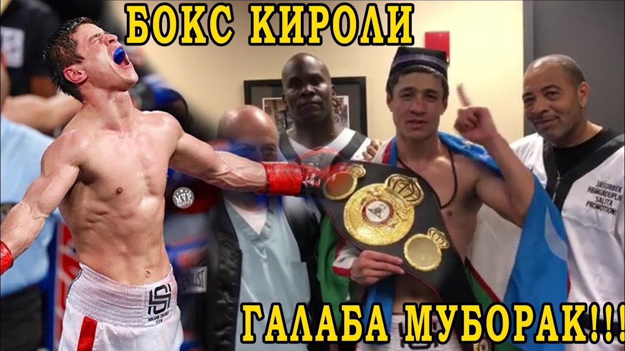 ШОХЖАХОН ЭРГАШЕВ VS ЖИМНГ ВАНГ ПОЛНЫЙ БОЙ