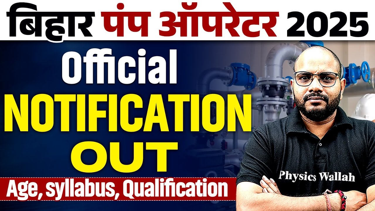 PUMP OPERATOR NEW VACANCY 2025 | BTSC PUMP OPERATOR NOTIFICATION OUT | AGE, SYLLABUS, QUALIFICATION