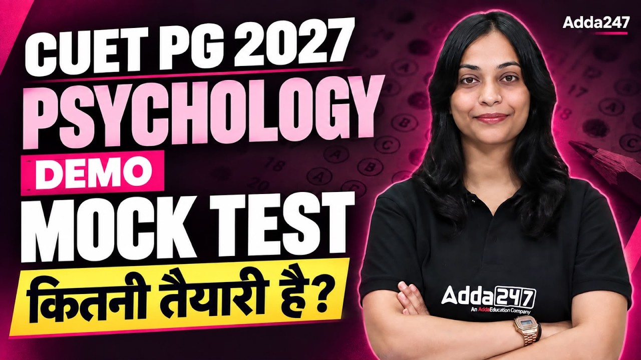 CUET PG 2027 Psychology Mock Test | Free Full Length Practice Paper