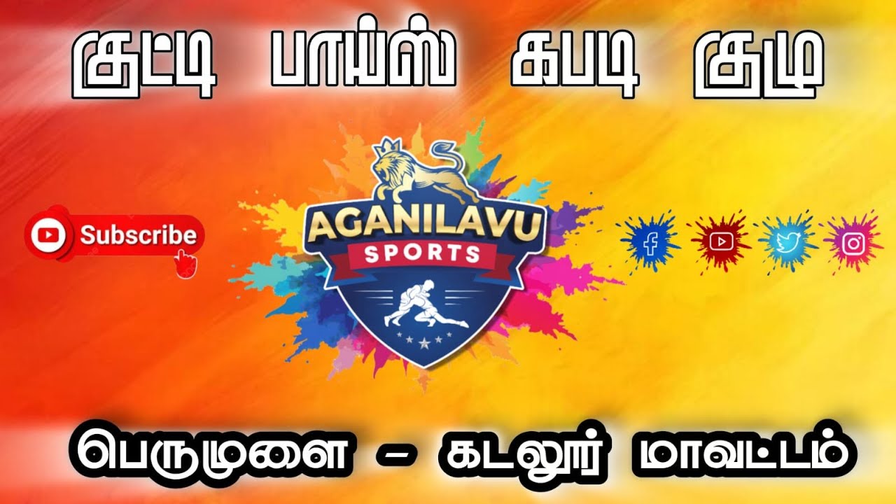 ROUND-1I ULAGIYANALLUR vs KARUKUDII PERUMULAI KUTTY BOYS  #PERUMULAI CUDDALORE{DT}