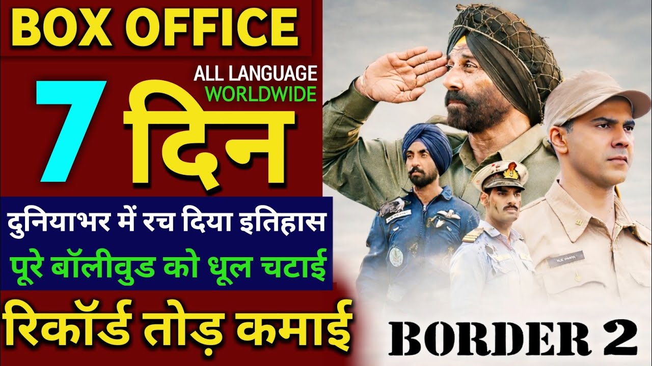 Border 2 Box Office Collection Review | VR ViewPoint