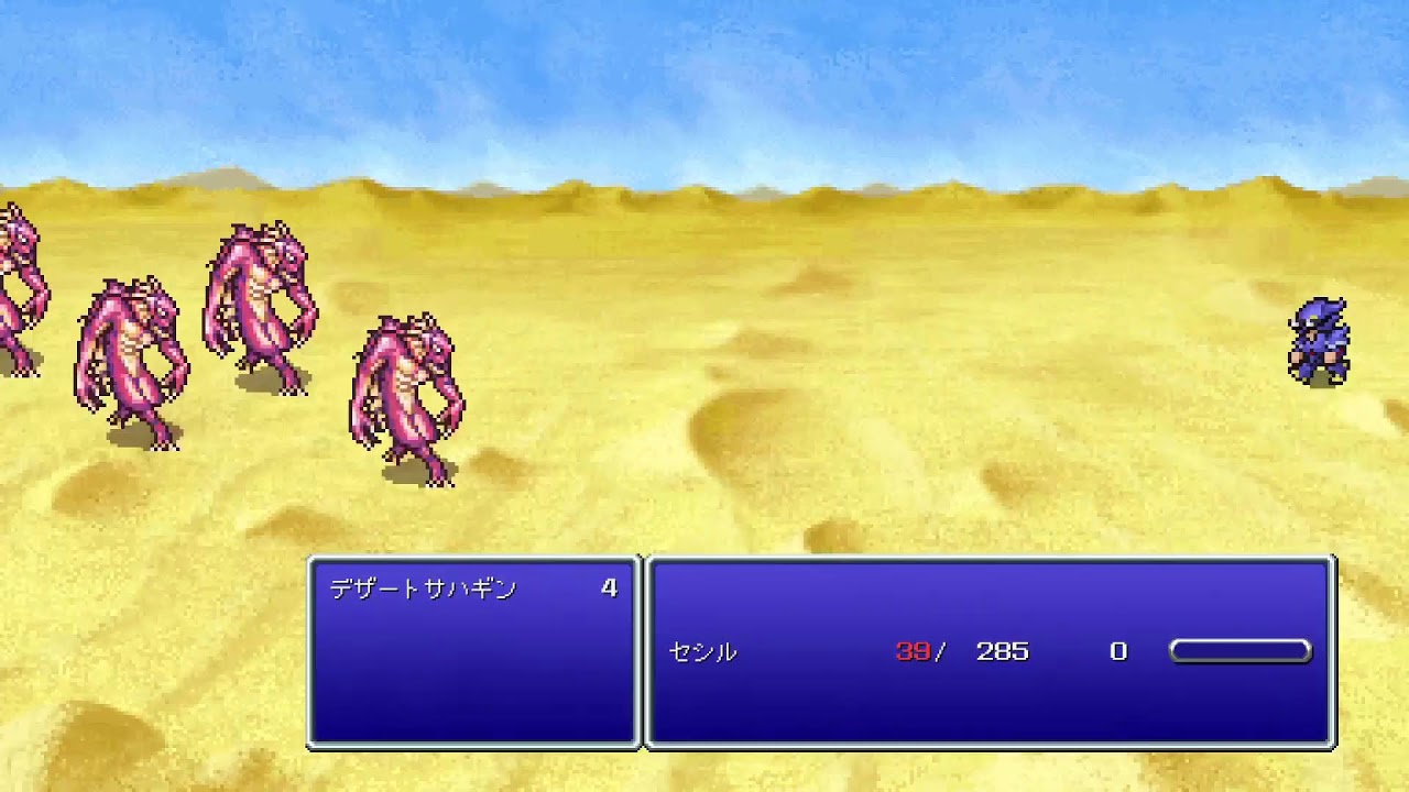【FINAL FANTASYIV】俺を救ってくれる4人組....?どこー？【#ファイナルファンタジー】【#FINALFANTASY】