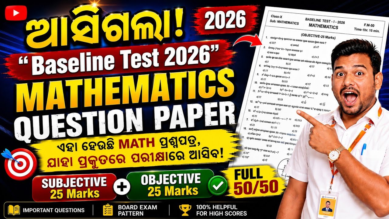 Class 10th Baseline Test 2026 Mathematics / 10th Class Baseline Exam 2026 Math Question Paper