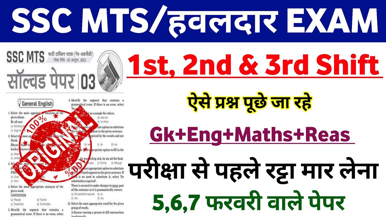 SSC MTS 2026 | SSC MTS Original Questions Paper | SSC MTS Gk English Reasoning Maths Analysis Today 