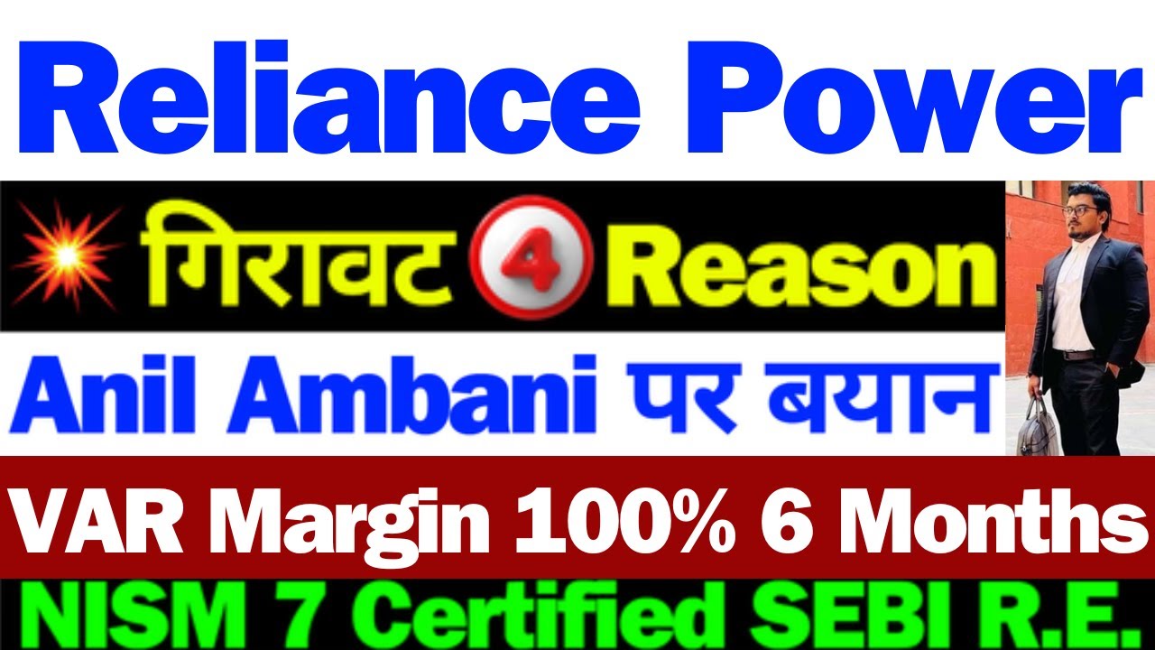R Power कल क्या होगा | Reliance Power Latest News | RPower Share Latest News | R Power News
