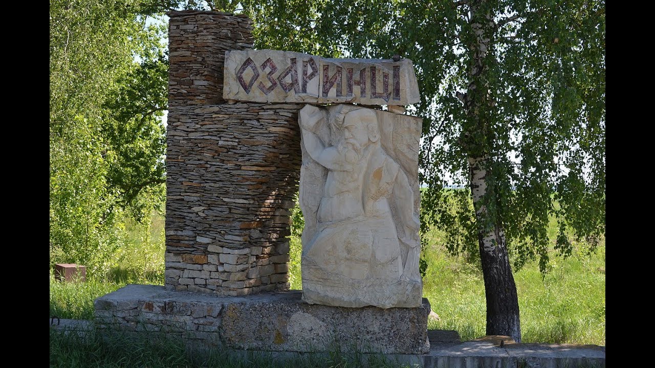Оза́ринці — село в Україні, Могилів-Подільського району Вінницької області.