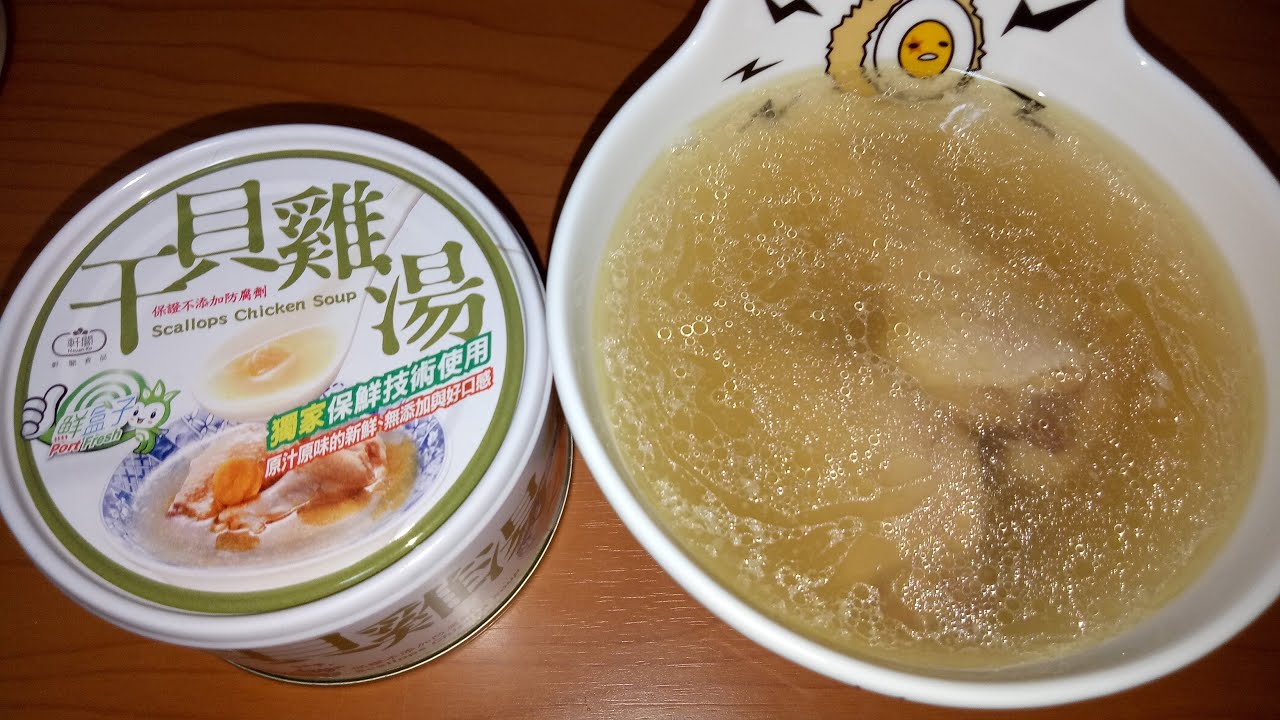 軒閣 鴻展 鮮盒子 干貝雞湯 230g