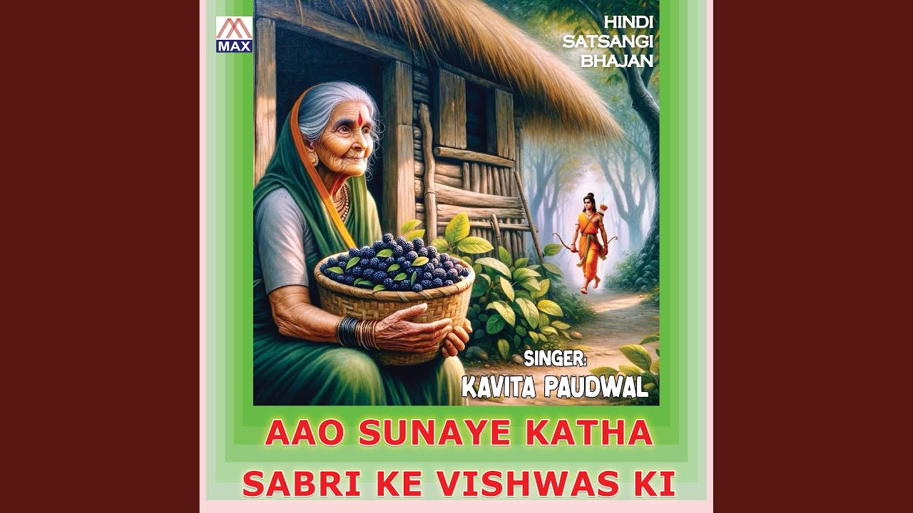 Aao Sunaye Katha Sabri Ke Vishwas Ki