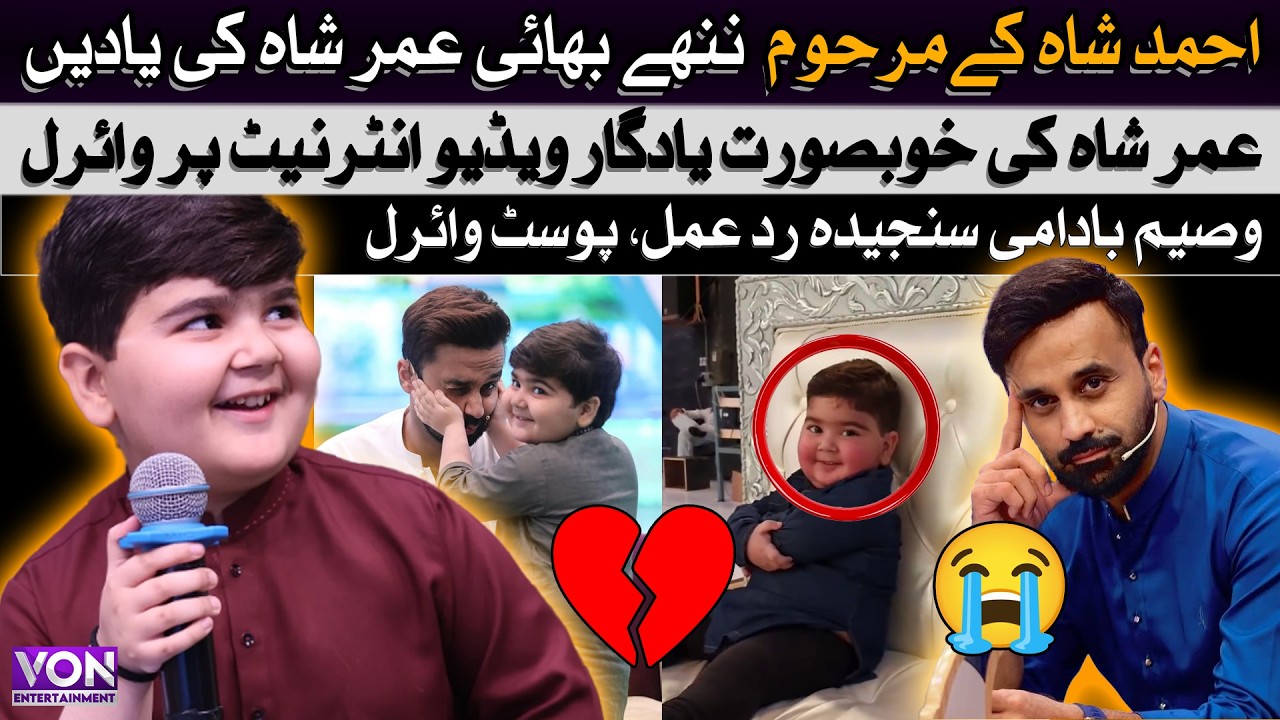 Waseem Badami Remembers Umer Shah Before Ramadan | Emotional Tribute & Sweet Memories