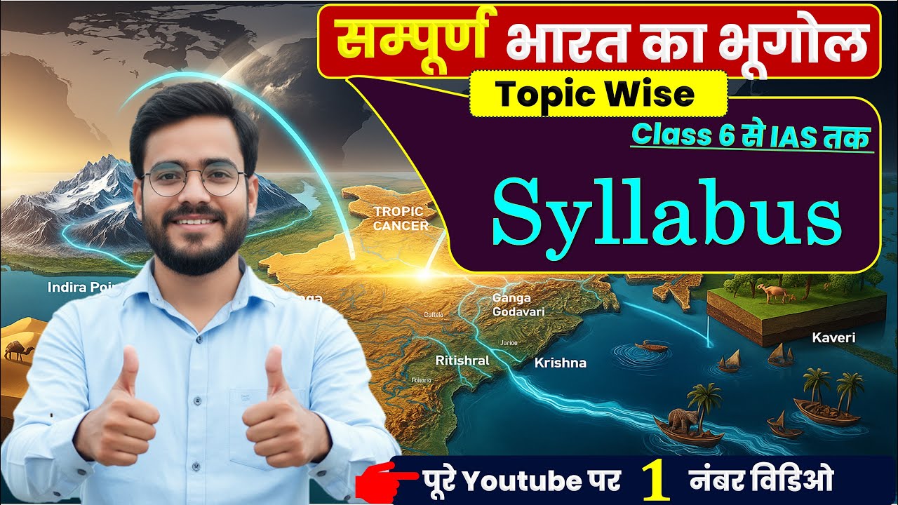 Indian Geography Complete Syllabus | Topic Wise Series | Geography by Vishnu Sir