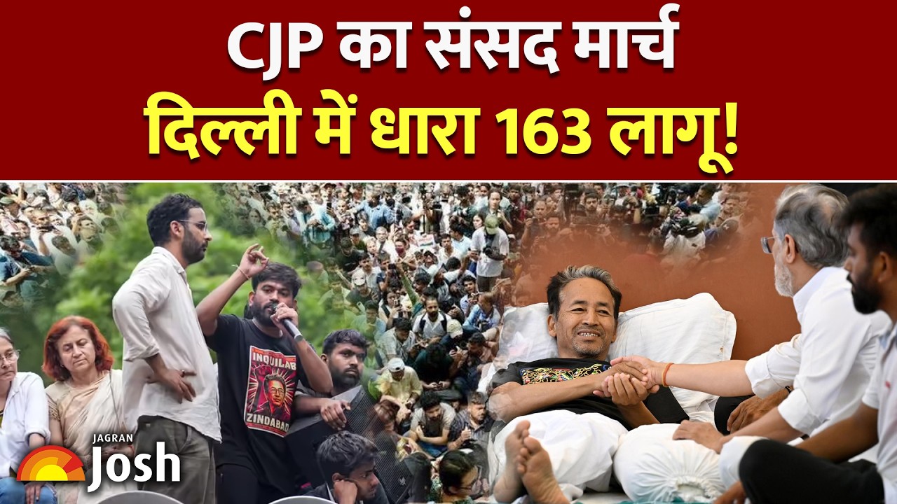 CJP Protest: दिल्ली में CJP का विरोध प्रदर्शन | BNSS की धारा 163 लागू | क्या है पूरा मामला?
