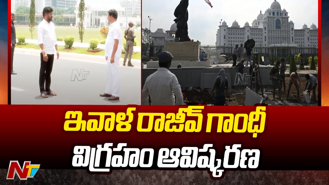 Rajiv Gandhi Statue To Be Inaugurated At Telangana Secretariat   Ntv