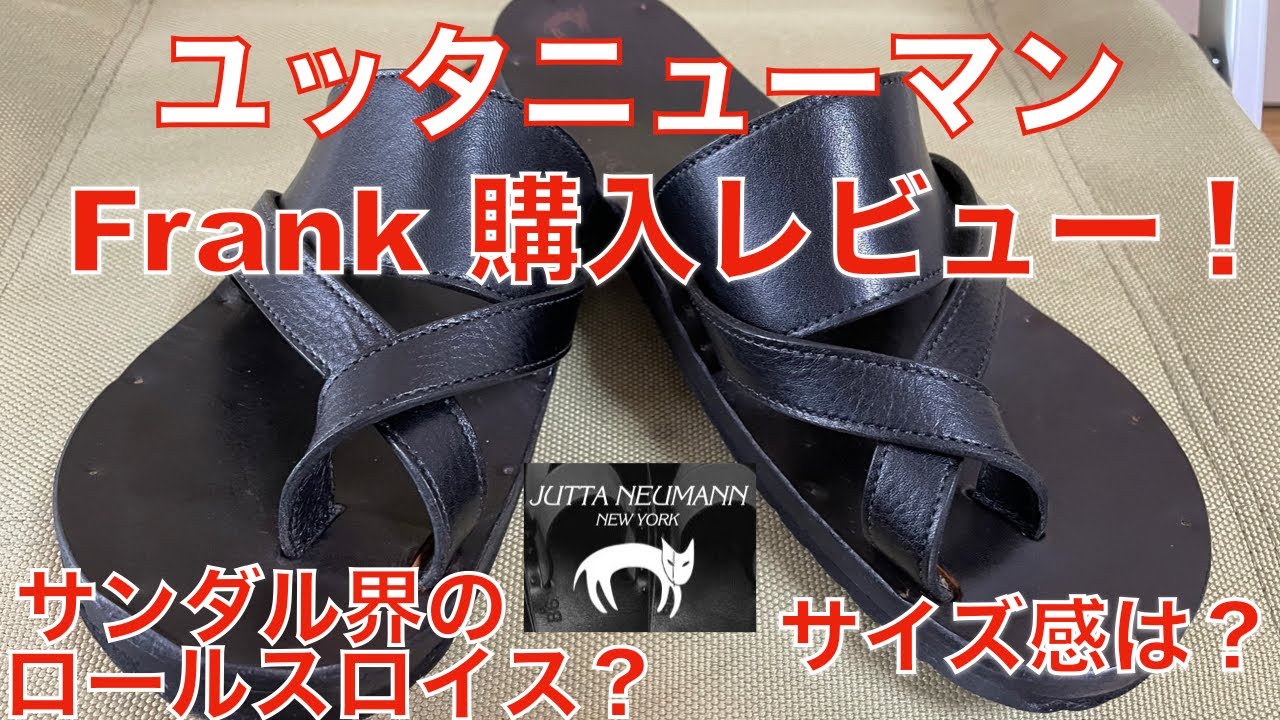 【ユッタニューマン】最高峰のレザーサンダル！サイズ感についても解説！JUTTA NEUMAN /Frank