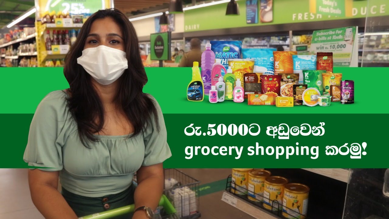 රු.5000ට අඩුවෙන් grocery shopping කරමු!