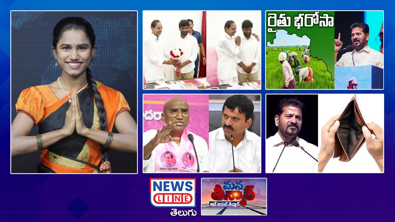 EP 526 #ManaTeenmar : బాల్క సుమన్ కు కేసీఆర్ సార్ సలహా.! | KCR - CM Revanth Reddy | News Line Telugu