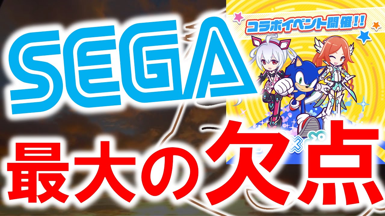 【天才か】店長、SEGAを語る