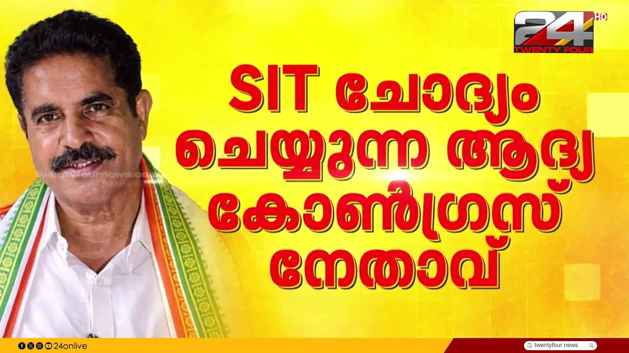 യുഡിഎഫ് കൺവീനർ അടൂർ പ്രകാശിനെ ക്രൈം ബ്രാഞ്ച് ആസ്ഥാനത്ത് ചോദ്യംചെയ്യുന്നു |