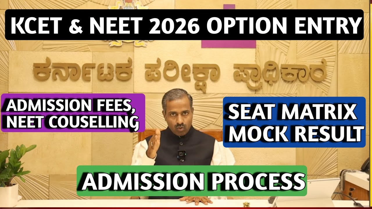 KCET OPTION ENTRY 2026|HOW TO DO KCET OPTION ENTRY 2026|NEET OPTION ENTRY 2026|KEA KCET 2026|KCET|
