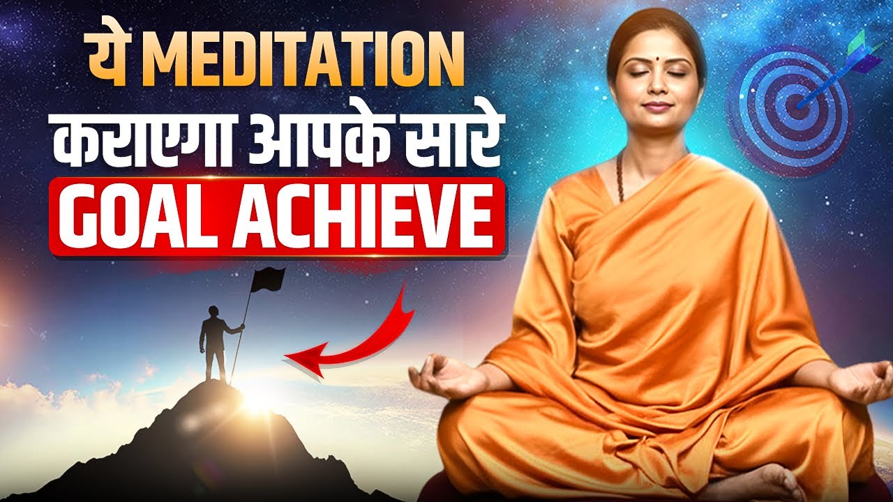 Meditation for Achieving Goals in Hindi l Goal Ko Achieve Kaise Kare l KJ Talks