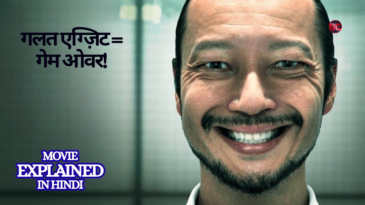 Most Viral Horror Movie Of Japan | The Exit 8 (2025) Movie Explained in Hindi | DC Movie Explained
