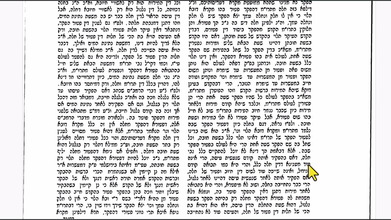 חידושי רב חיים מבריסק על הרמב