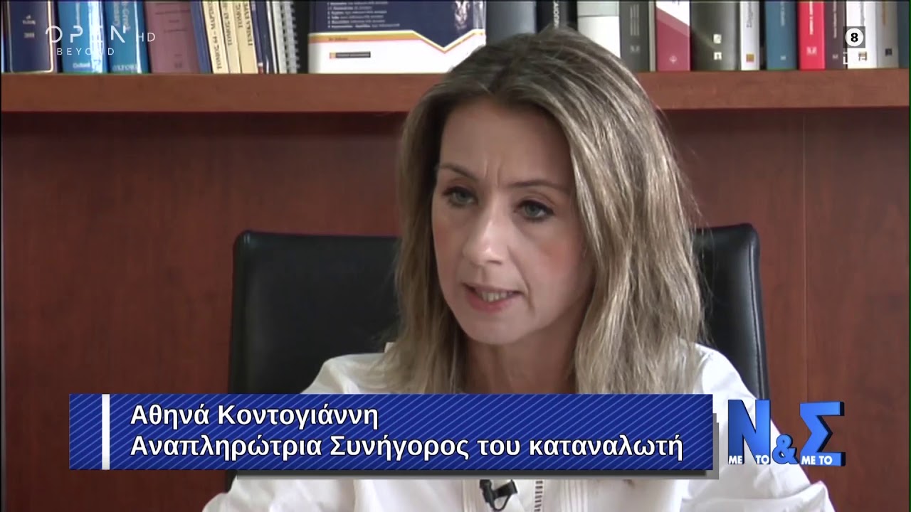 Πως να προστατευτούμε από τηλεφωνικές και διαδικτυακές απάτες - Με το Νι και με το Σίγμα | OPEN TV