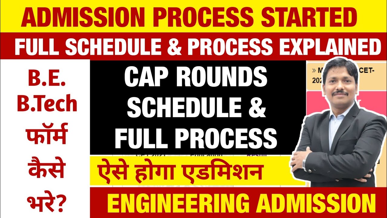 Good News!! Engg./Pharma/Agri Admission Started for Academic Year 2021-22 | Maharashtra | Dinesh Sir