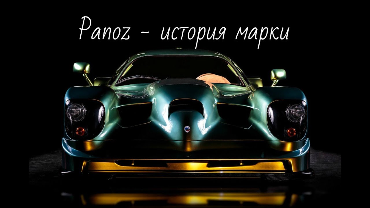 Panoz - история марки. Esperante GTR-1.